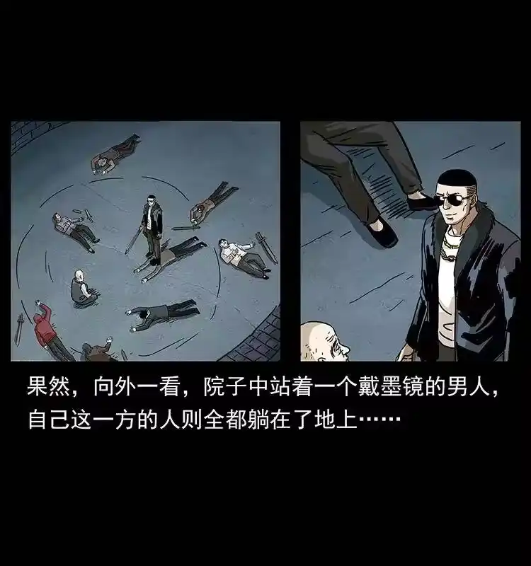 幽冥诡匠_h 234 养鬼人的地盘 第66页