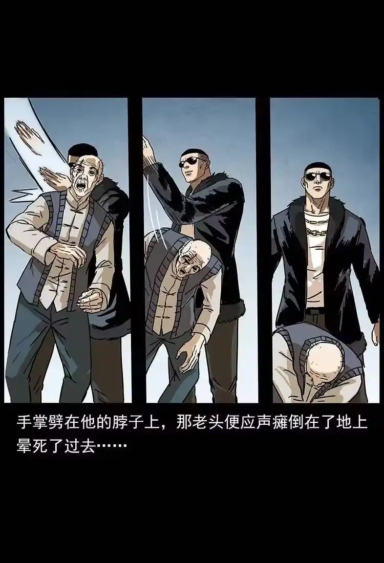 幽冥诡匠_h 234 养鬼人的地盘 第68页