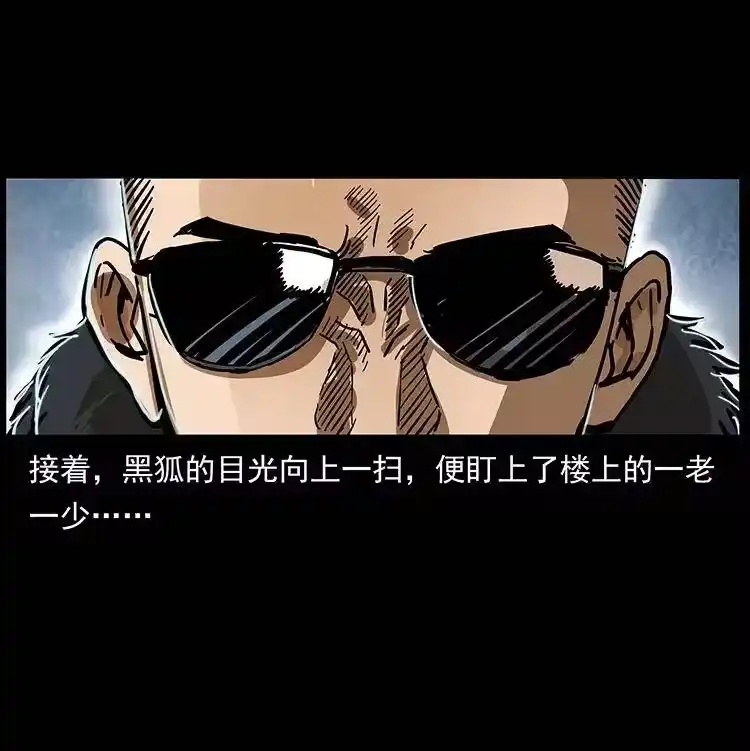 幽冥诡匠_h 234 养鬼人的地盘 第69页
