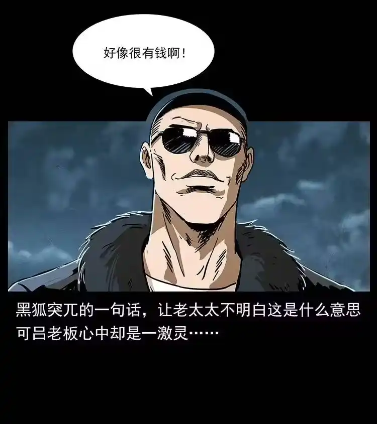 幽冥诡匠_h 234 养鬼人的地盘 第71页
