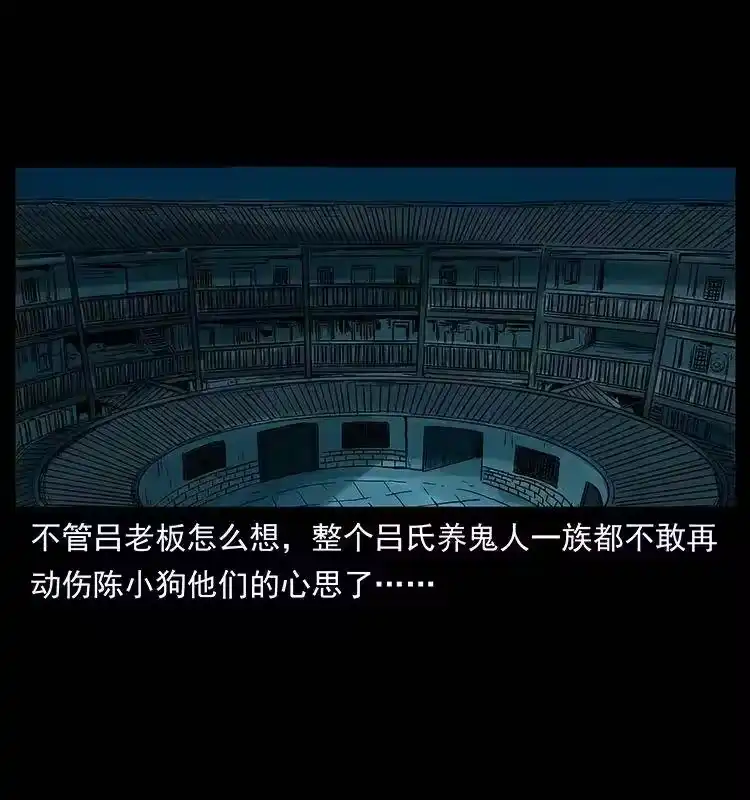 幽冥诡匠_h 234 养鬼人的地盘 第74页