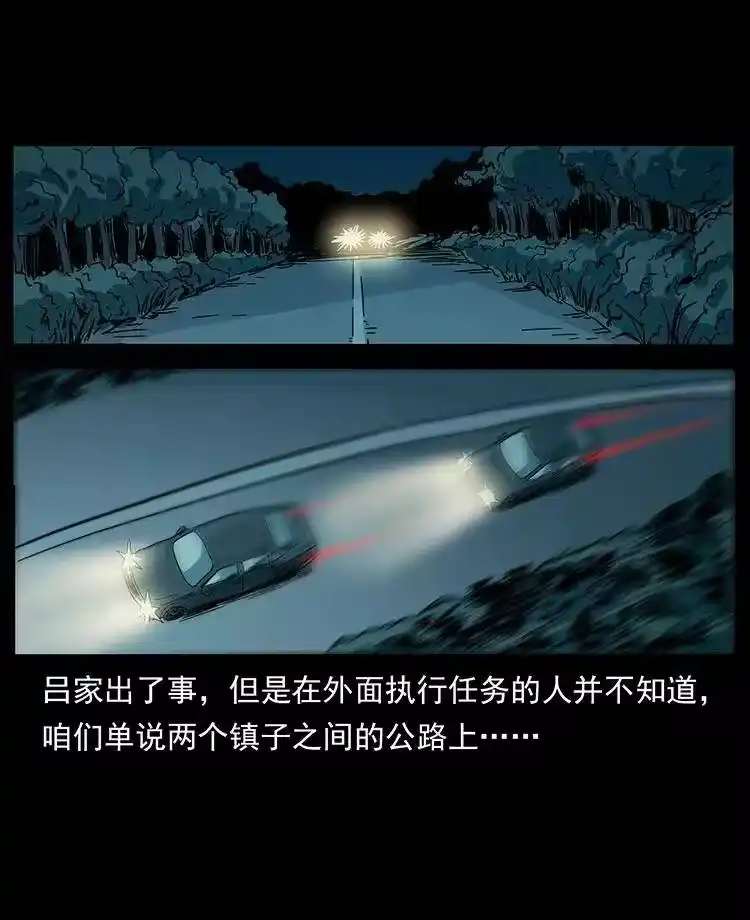 幽冥诡匠_h 234 养鬼人的地盘 第76页