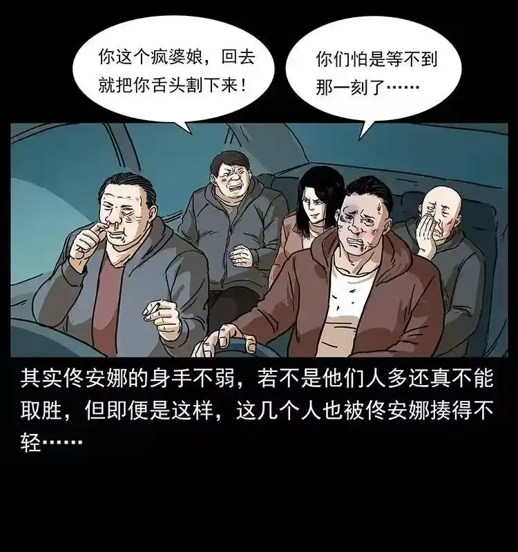 幽冥诡匠_h 234 养鬼人的地盘 第78页
