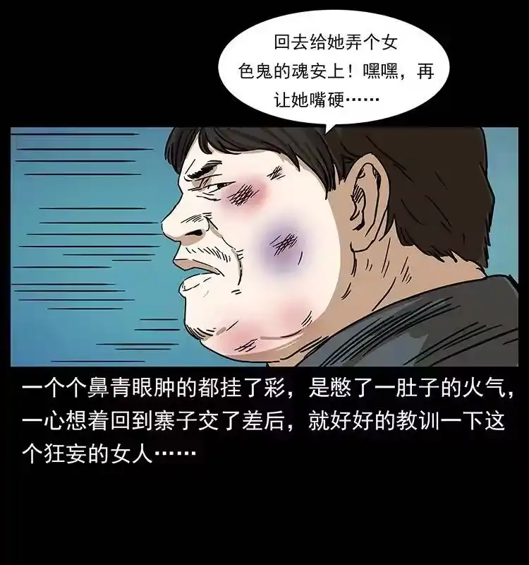 幽冥诡匠_h 234 养鬼人的地盘 第79页