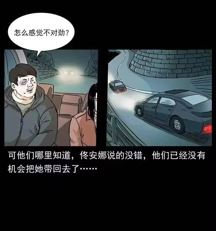 幽冥诡匠_h 234 养鬼人的地盘 第80页