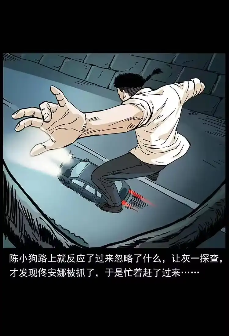 幽冥诡匠_h 234 养鬼人的地盘 第81页