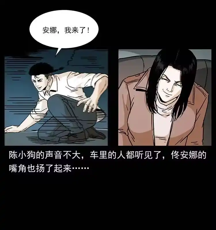 幽冥诡匠_h 234 养鬼人的地盘 第84页