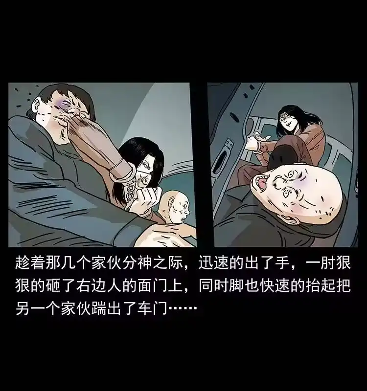 幽冥诡匠_h 234 养鬼人的地盘 第85页