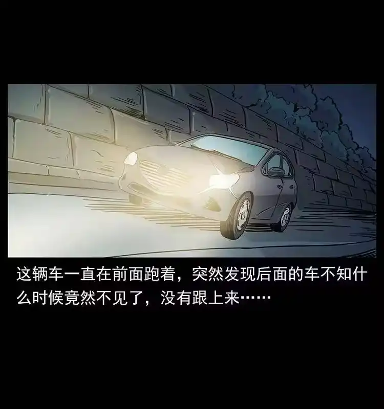 幽冥诡匠_h 235 仙山号出发！ 第10页