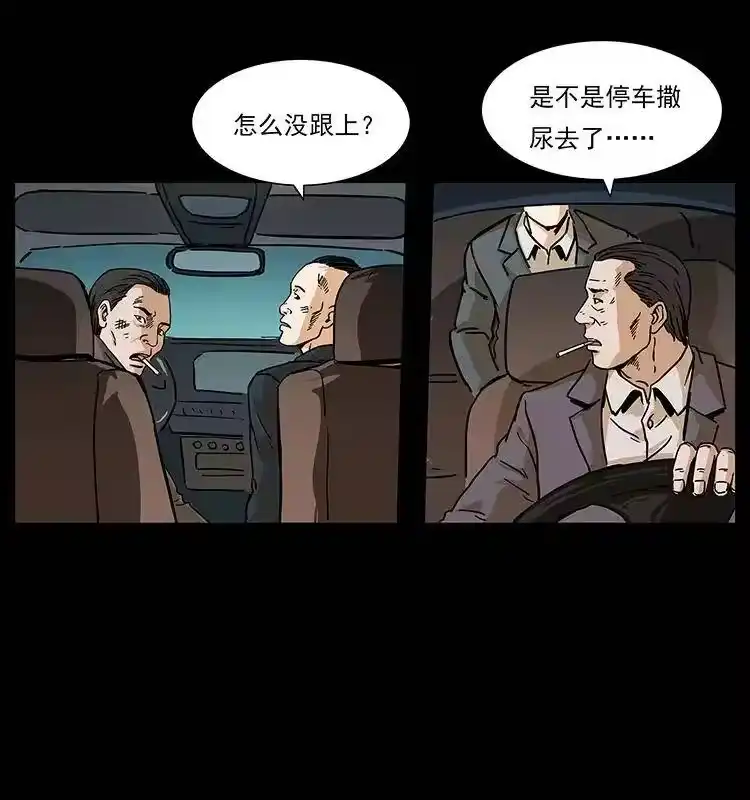 幽冥诡匠_h 235 仙山号出发！ 第11页