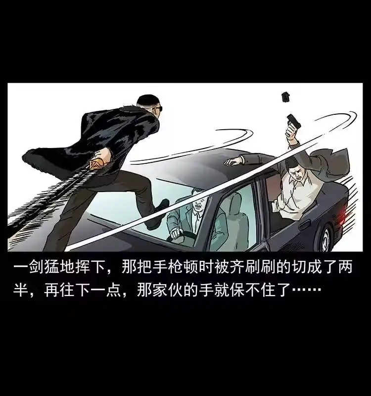 幽冥诡匠_h 235 仙山号出发！ 第16页