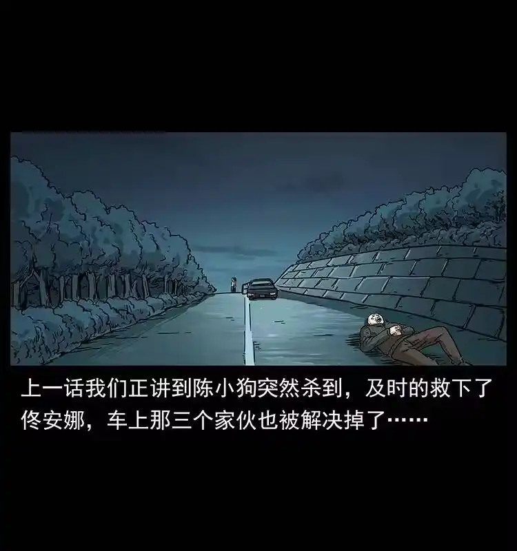 幽冥诡匠_h 235 仙山号出发！ 第2页