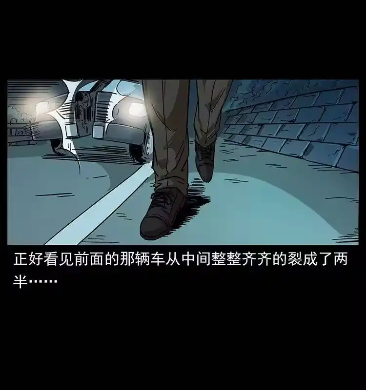 幽冥诡匠_h 235 仙山号出发！ 第21页