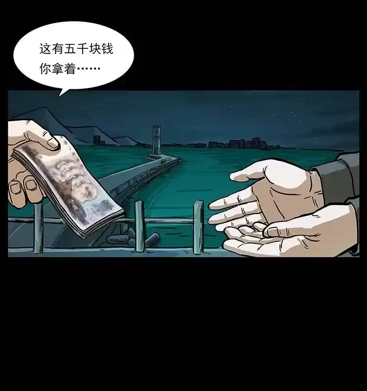 幽冥诡匠_h 235 仙山号出发！ 第32页