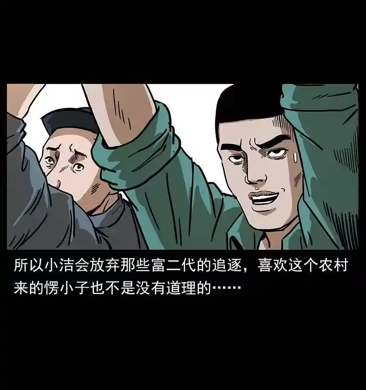 幽冥诡匠_h 235 仙山号出发！ 第46页