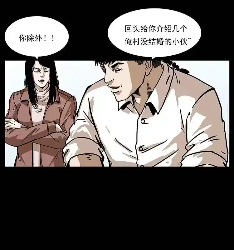 幽冥诡匠_h 235 仙山号出发！ 第49页