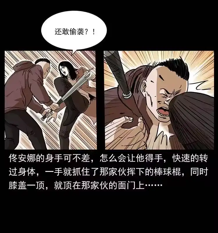 幽冥诡匠_h 235 仙山号出发！ 第5页