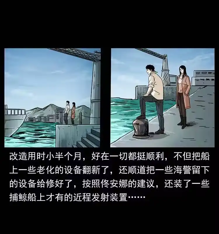 幽冥诡匠_h 235 仙山号出发！ 第50页