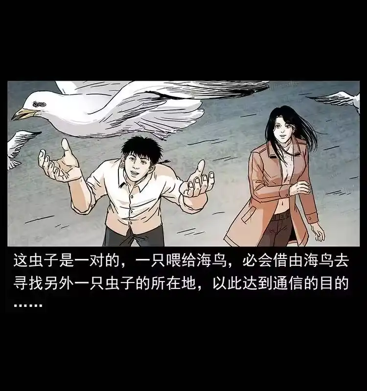 幽冥诡匠_h 235 仙山号出发！ 第77页