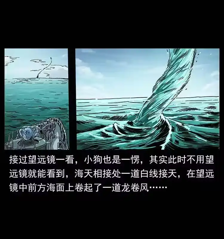 幽冥诡匠_h 236 神秘的小岛 第18页