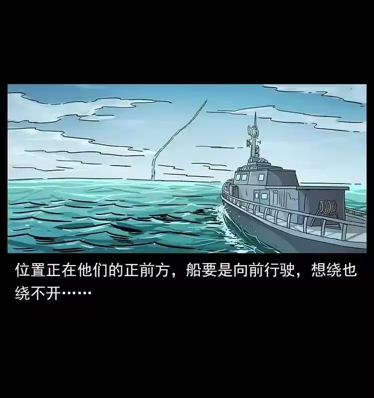 幽冥诡匠_h 236 神秘的小岛 第19页