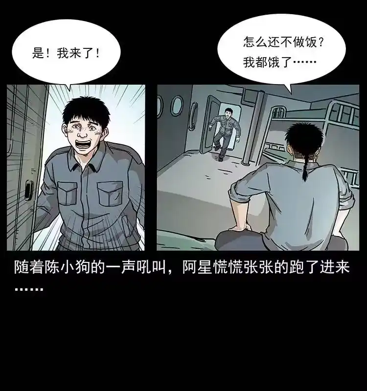 幽冥诡匠_h 236 神秘的小岛 第3页