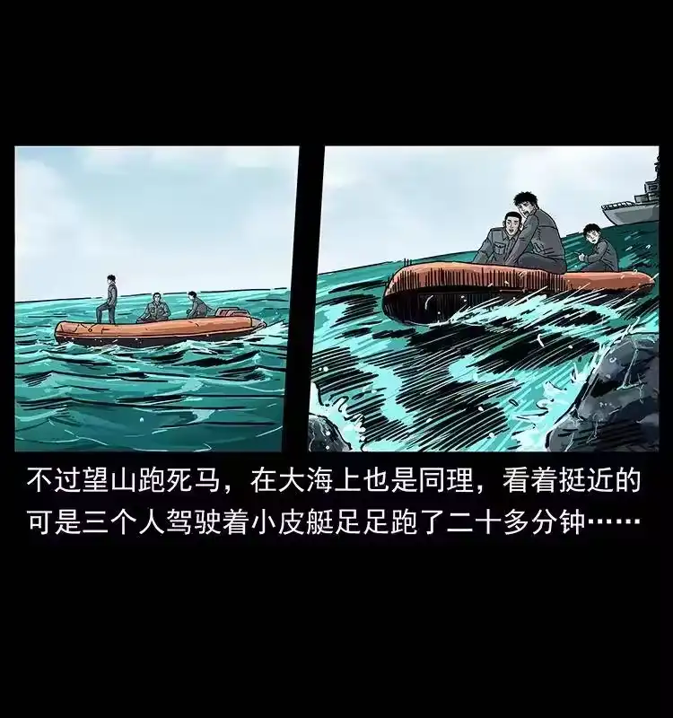 幽冥诡匠_h 236 神秘的小岛 第32页