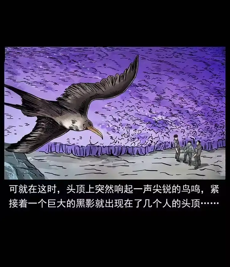 幽冥诡匠_h 236 神秘的小岛 第49页