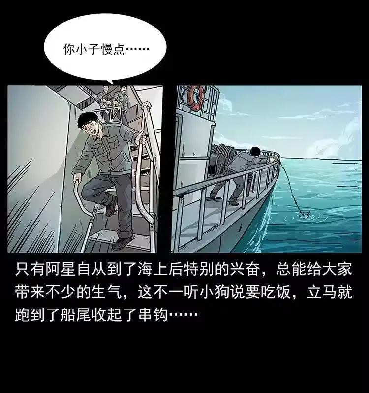 幽冥诡匠_h 236 神秘的小岛 第6页