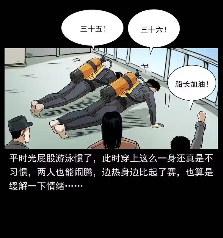 幽冥诡匠_h 237 初探海眼 第15页