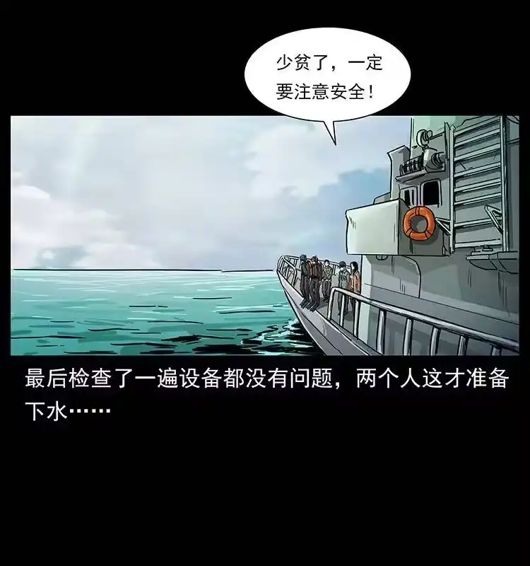 幽冥诡匠_h 237 初探海眼 第19页