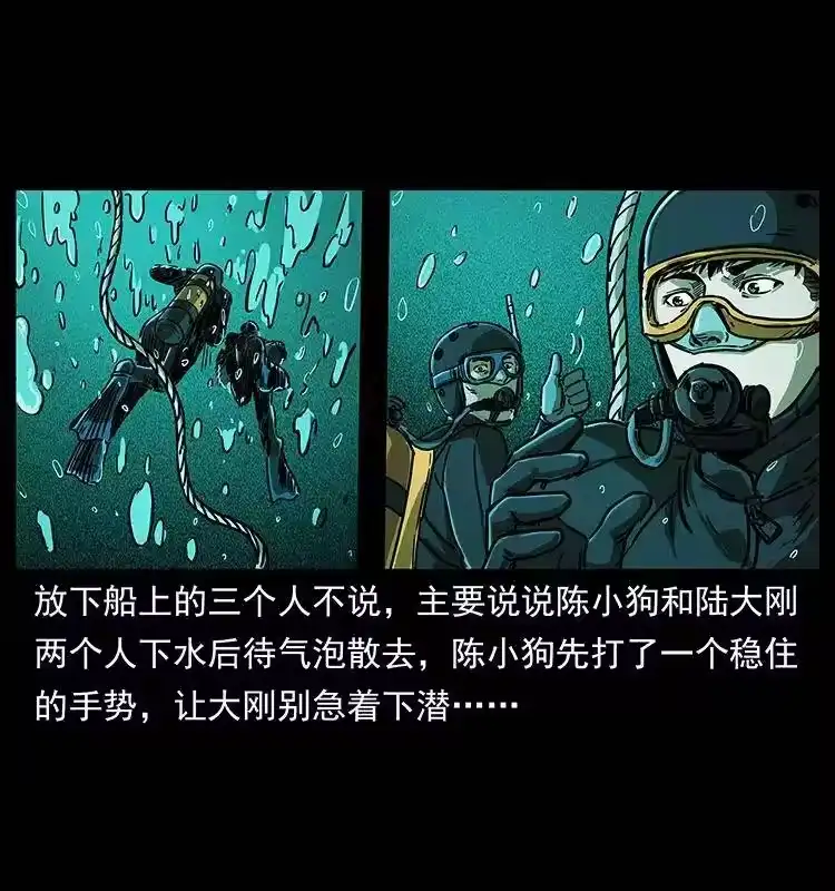 幽冥诡匠_h 237 初探海眼 第21页