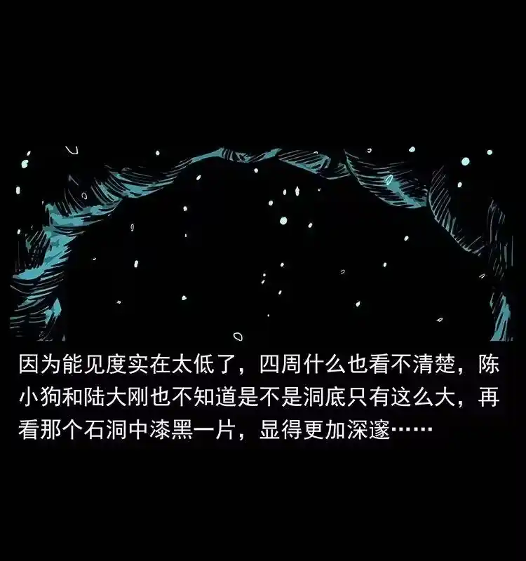 幽冥诡匠_h 237 初探海眼 第25页