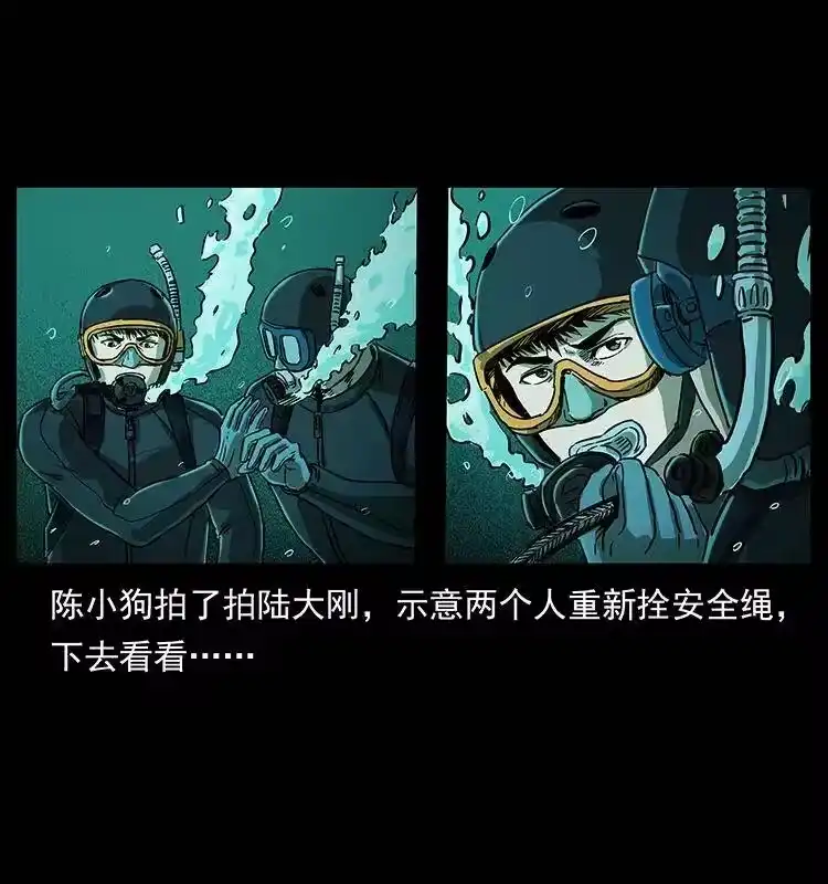 幽冥诡匠_h 237 初探海眼 第26页