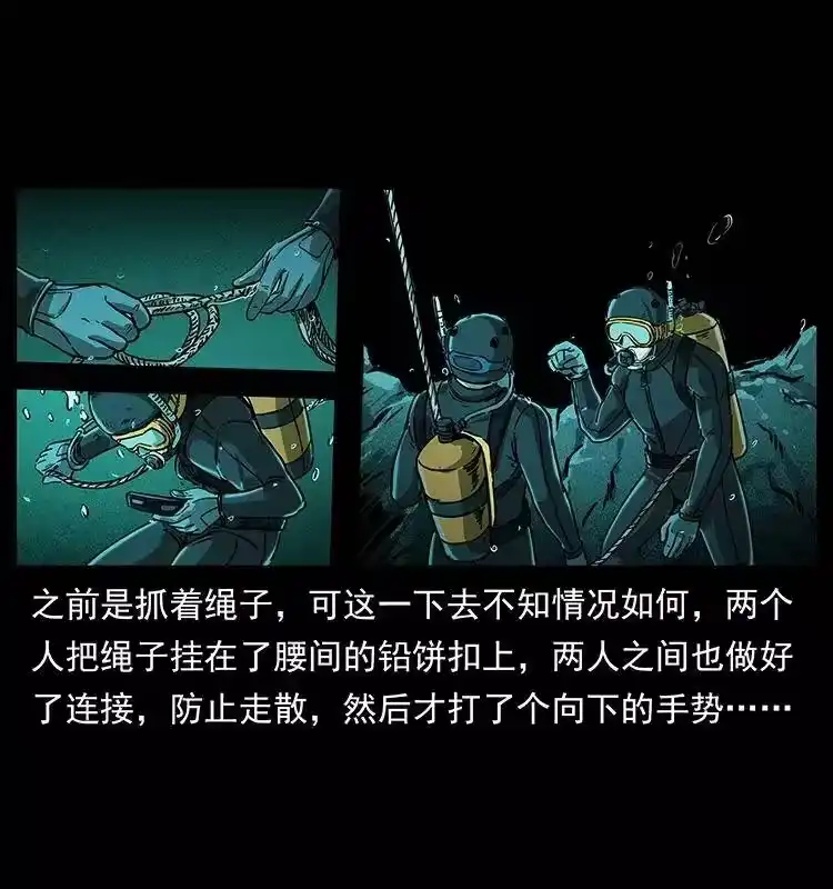 幽冥诡匠_h 237 初探海眼 第27页