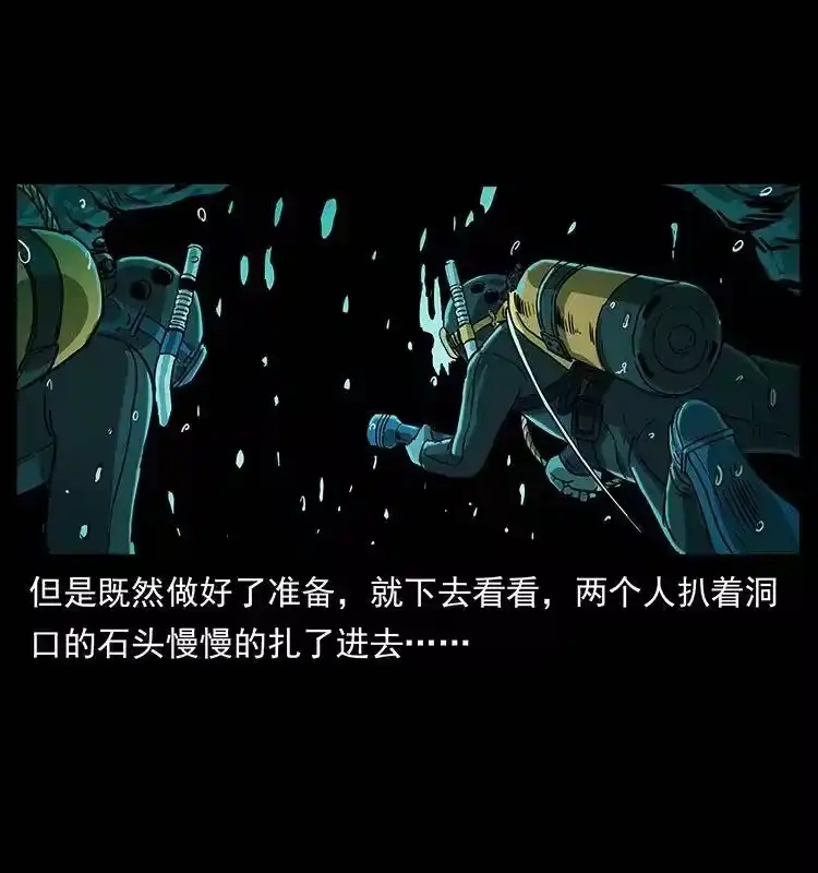 幽冥诡匠_h 237 初探海眼 第29页
