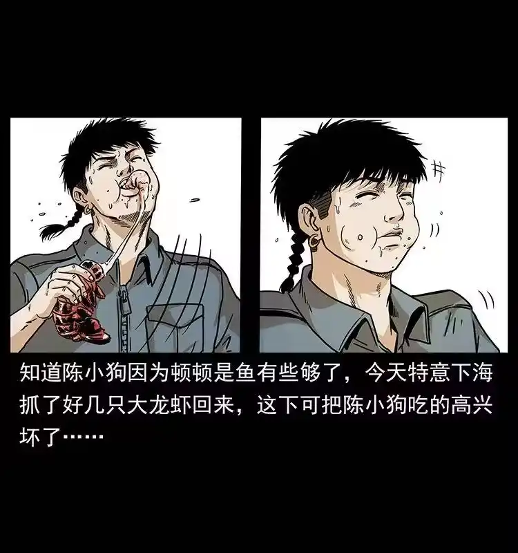 幽冥诡匠_h 237 初探海眼 第3页