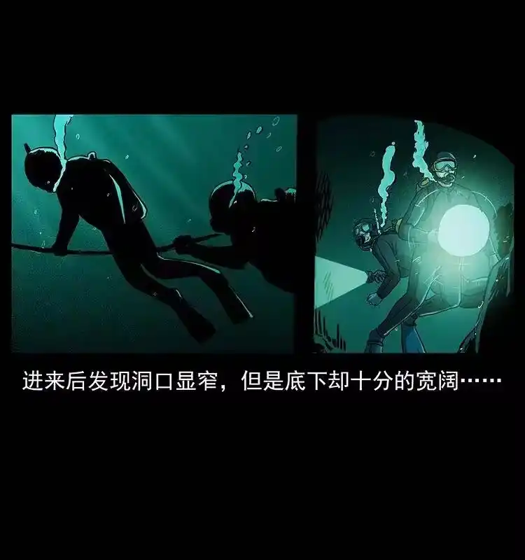 幽冥诡匠_h 237 初探海眼 第30页
