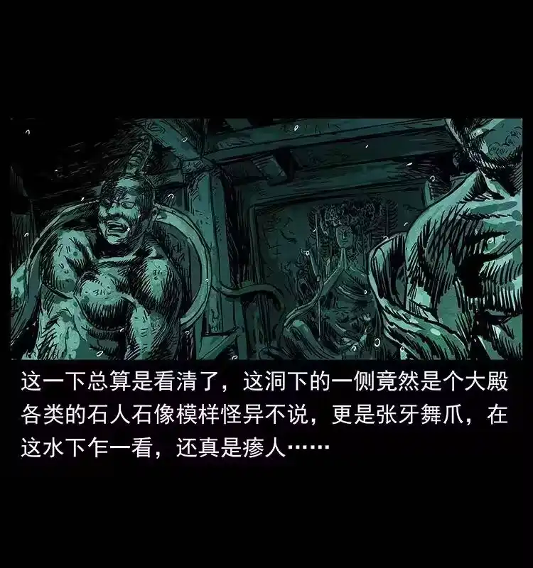 幽冥诡匠_h 237 初探海眼 第33页