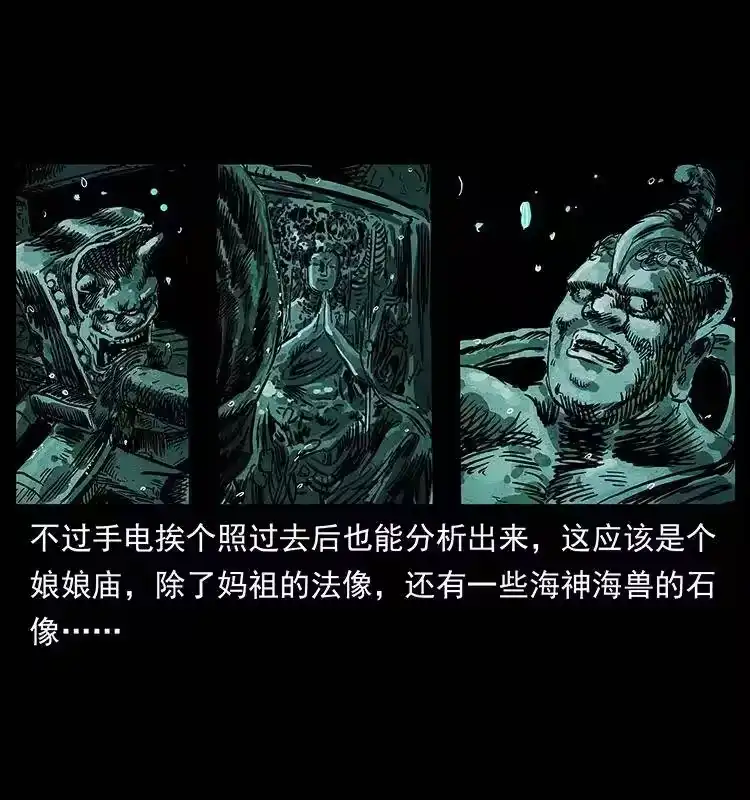 幽冥诡匠_h 237 初探海眼 第34页