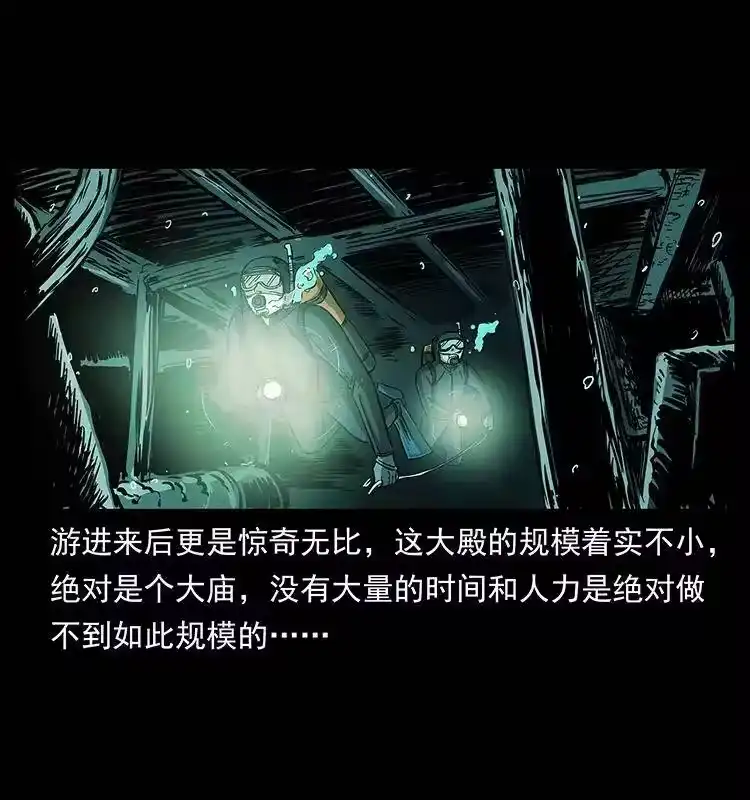 幽冥诡匠_h 237 初探海眼 第36页