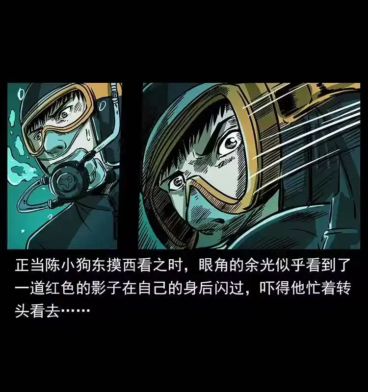 幽冥诡匠_h 237 初探海眼 第39页