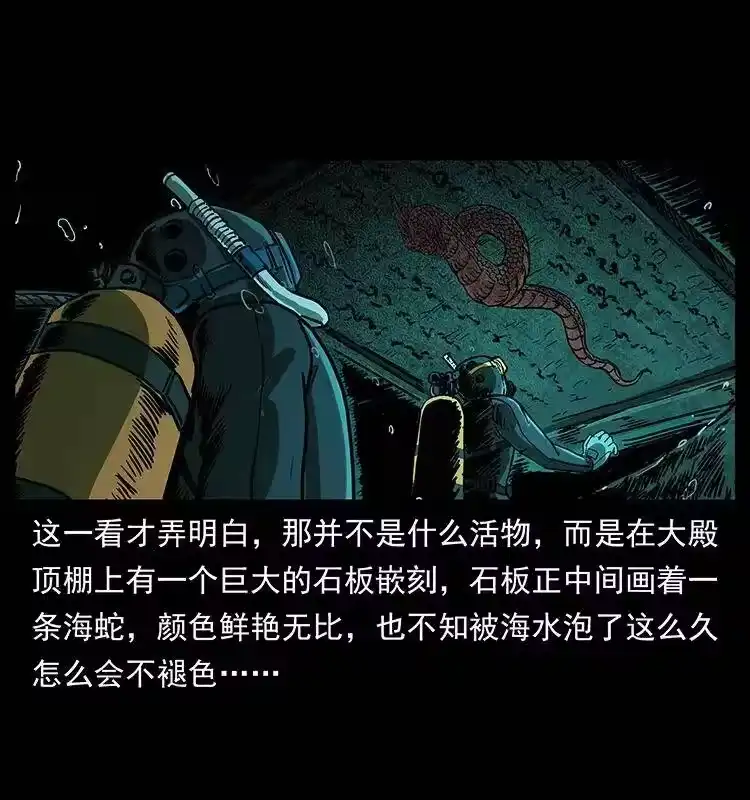 幽冥诡匠_h 237 初探海眼 第40页