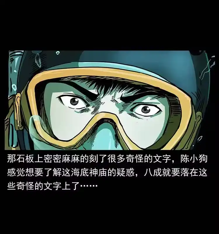 幽冥诡匠_h 237 初探海眼 第41页