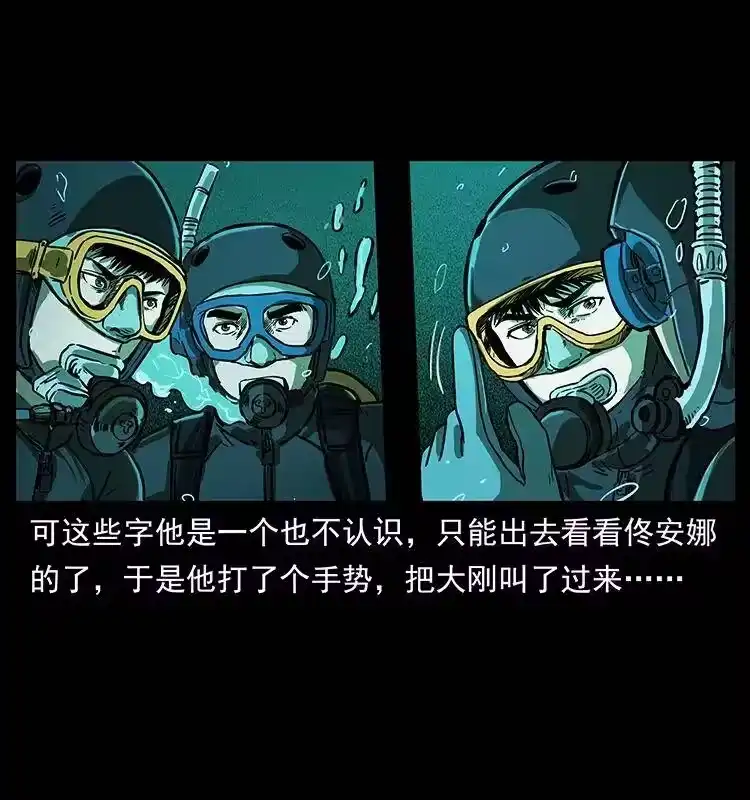 幽冥诡匠_h 237 初探海眼 第42页