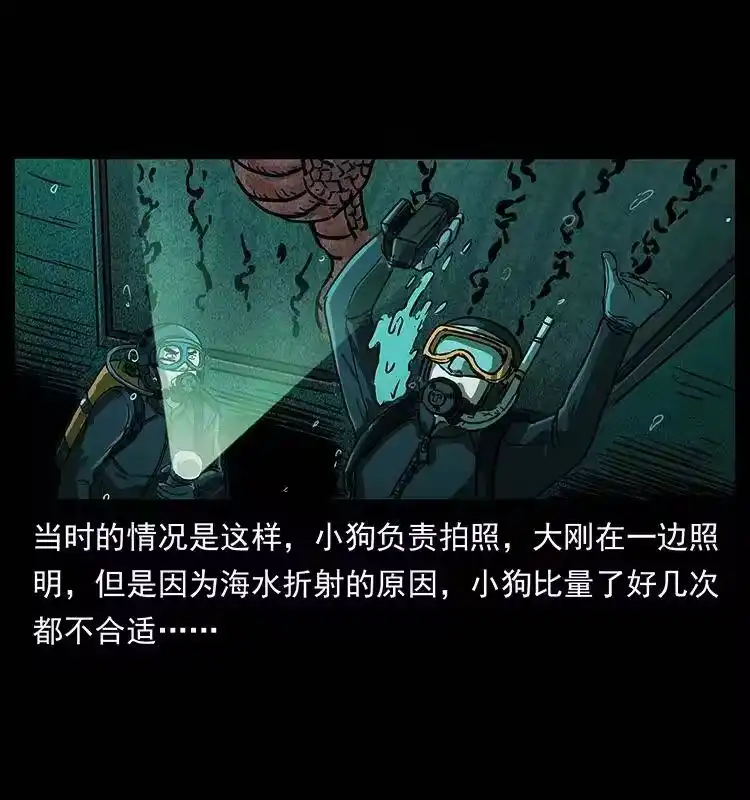 幽冥诡匠_h 237 初探海眼 第44页