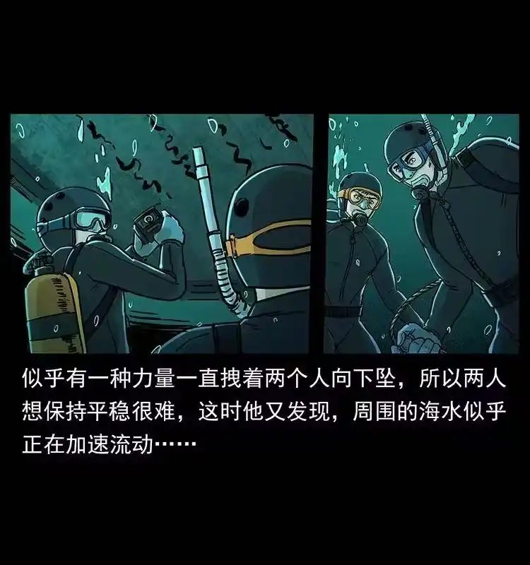 幽冥诡匠_h 237 初探海眼 第46页