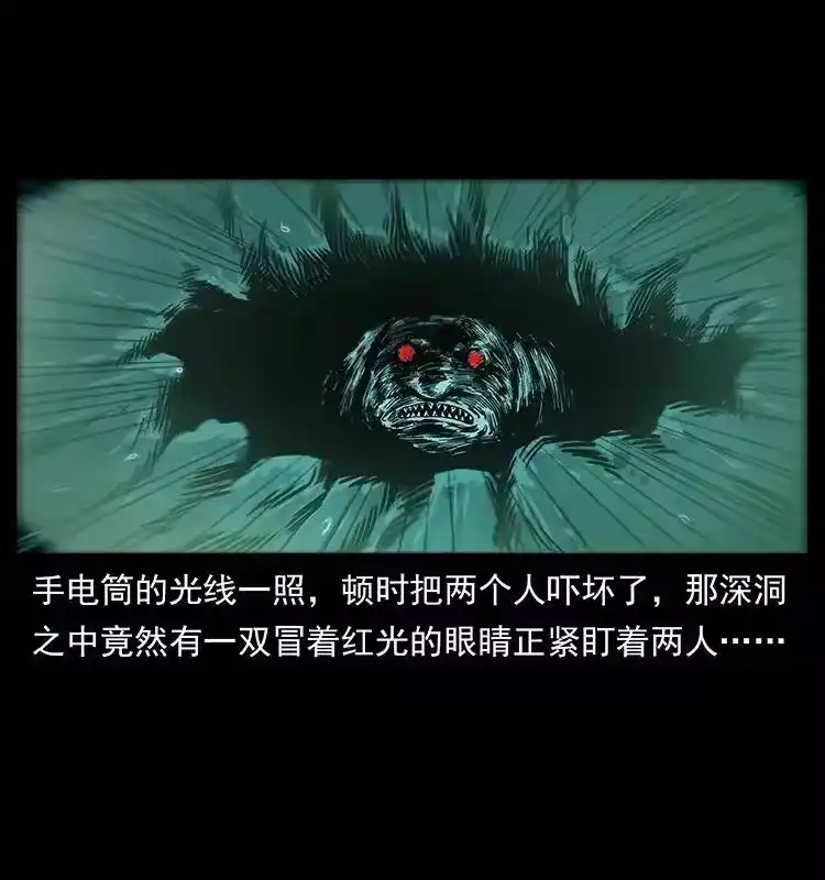 幽冥诡匠_h 237 初探海眼 第48页