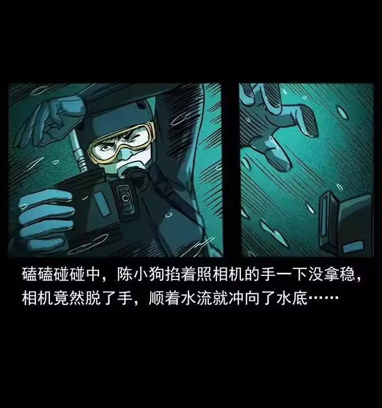幽冥诡匠_h 237 初探海眼 第51页