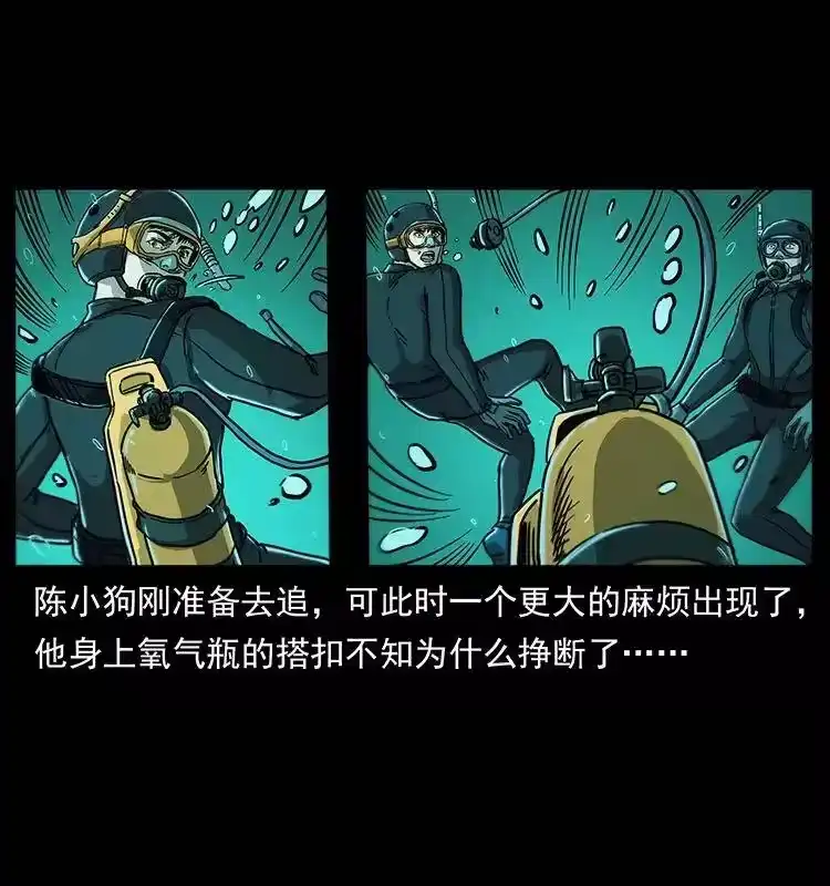 幽冥诡匠_h 237 初探海眼 第52页